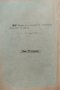Вредата отъ нелекуването на женските болести Ст. Тончевъ, снимка 5