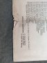 Продавам Народни обвинители Севлиево - Обвинителен акт , снимка 2