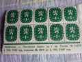 Пощенски марки, снимка 1 - Филателия - 36273509