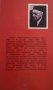 Владимир Соловьёв и его время Руска философия, снимка 2