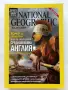 Списания National Geographic - България 2009,10,11,12,15г., снимка 14