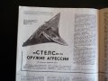 Крылья родины 9/1985 военни пилоти асове ракети снаряди, снимка 9