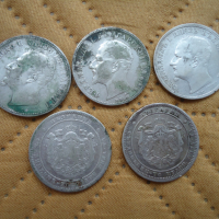 Български сребърни царски монети-5бр, снимка 5 - Колекции - 36506251