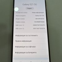 Смартфон Samsung Galaxy S21, Dual SIM, 256GB, снимка 4 - Samsung - 41098157
