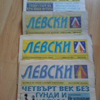 Вестник Левски , снимка 1 - Колекции - 31970364