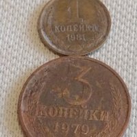 Лот монети 6 броя копейки СССР различни години и номинали 39367, снимка 4 - Нумизматика и бонистика - 44157337