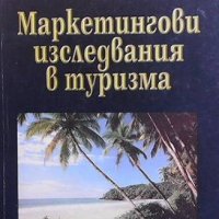 Маркетингови изследвания в туризма Лина Анастасова, снимка 1 - Специализирана литература - 40050381