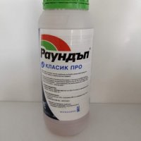 раундъп класик про 1 л , снимка 1 - Други - 35818468