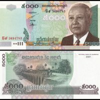 ❤️ ⭐ Камбоджа 2007 5000 риела UNC нова ⭐ ❤️, снимка 1 - Нумизматика и бонистика - 44184494