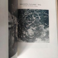 Продавам книга " XVII обща художествена изложба 1943, снимка 7 - Други - 41147044