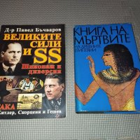 Книги, снимка 1 - Художествена литература - 34046140