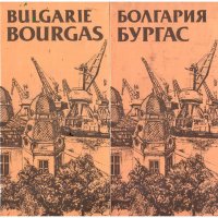 Лот стари 12 туристически карти България , снимка 3 - Колекции - 39578284