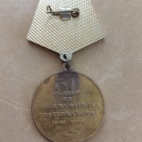 Медал 50 години от края на втората световна воина , снимка 2 - Антикварни и старинни предмети - 39697753