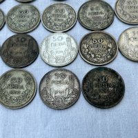 ЛОТ от сребърни монети 50 лева 1930 / 1934г. №4022, снимка 4 - Нумизматика и бонистика - 40796529