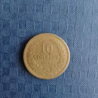 10 стотинки 1906 година , снимка 4 - Нумизматика и бонистика - 41894047