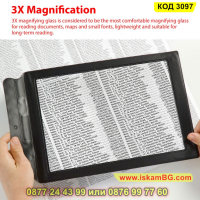 Гъвкав увеличителен екран за четене на книги, А4 размер - КОД 3097, снимка 6 - Ученически пособия, канцеларски материали - 44822021