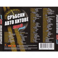 Сръбски Авто Хитове mp3 - Part 3(2010), снимка 2 - CD дискове - 39467840