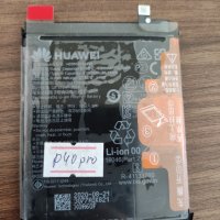 Huawei P40 pro Батерия истински оригинал, снимка 1 - Оригинални батерии - 40180919