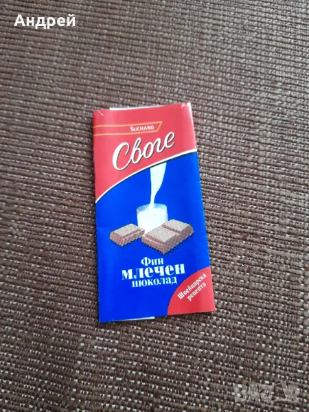 Стара опаковка от шоколад Своге, снимка 1