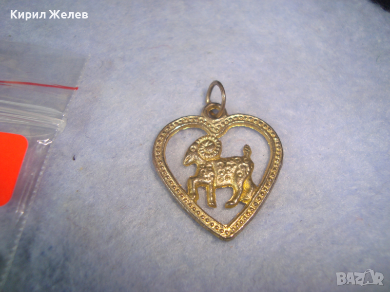 ПОЗЛАТЕН СЪРЦЕВИДЕН ФИГУРАЛЕН АРТ ЗОДИАКАЛЕН БРОНЗОВ МЕДАЛЬОН - ЗОДИЯ ОВЕН 26194, снимка 1