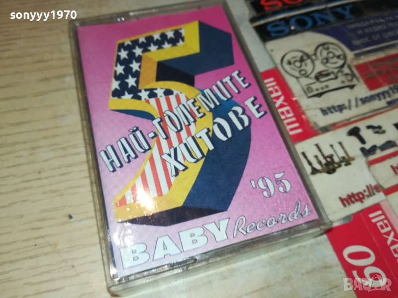 НАЙ-ГОЛЕМИТЕ ХИТОВЕ 5 КАСЕТА 1506251850, снимка 1