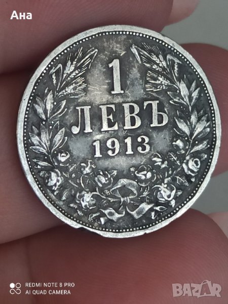 1лв 1913 г сребро

, снимка 1