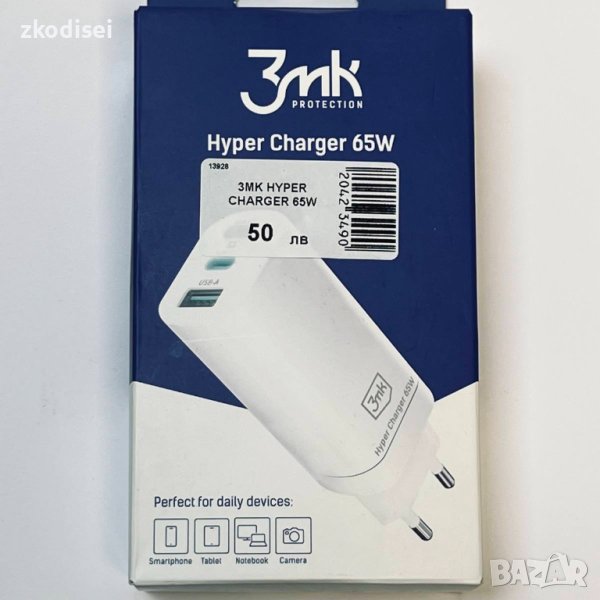 Адаптер 3MK Hyper Charger 65W, снимка 1