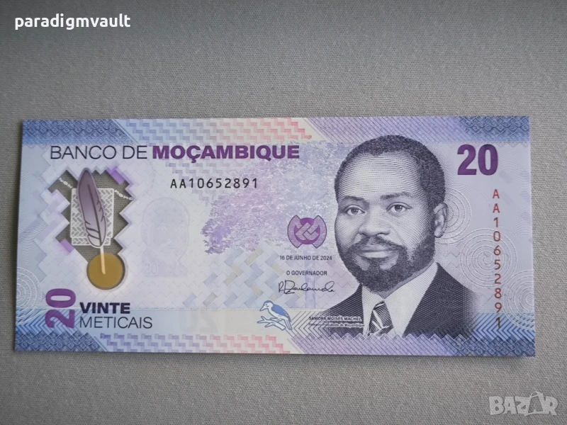Банкнота - Мозамбик - 20 метикаи UNC | 2024г., снимка 1