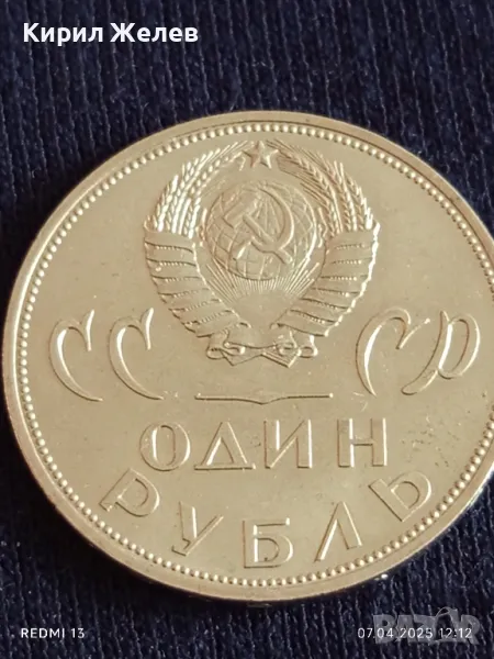 Юбилейна монета 1 рубла СССР 20г. от победата над ФАШИСТКА ГЕРМАНИЯ рядка 13718, снимка 1