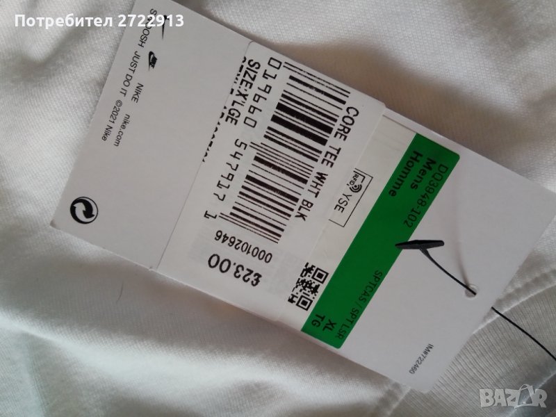 NIKE, снимка 1