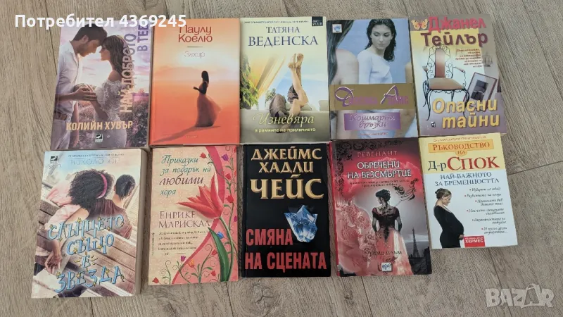 Книги на символични цени , снимка 1