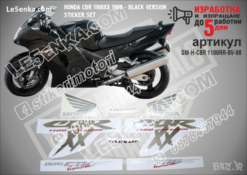 HONDA CBR 1100XX 1998 - BLACK VERSION SM-H-CBR 1100RR-BV-98, снимка 1