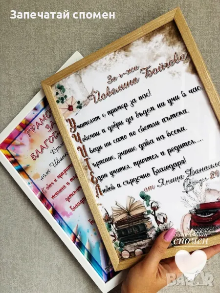 Колаж в рамка за всеки повод ❤️, снимка 1