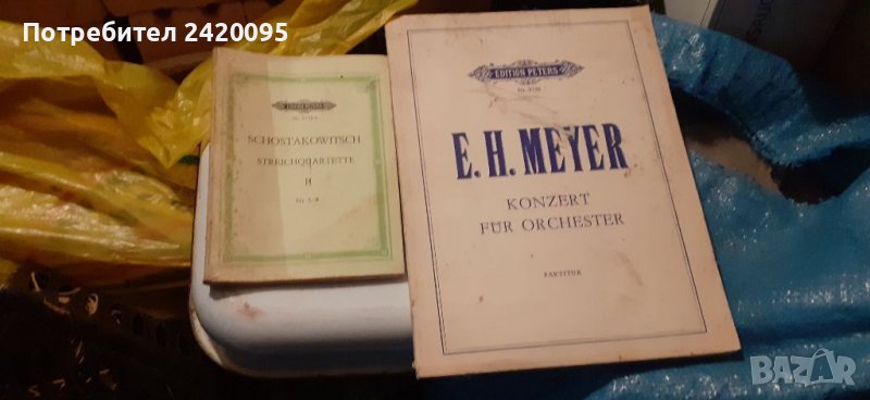 Музикални книги-20лв, снимка 1