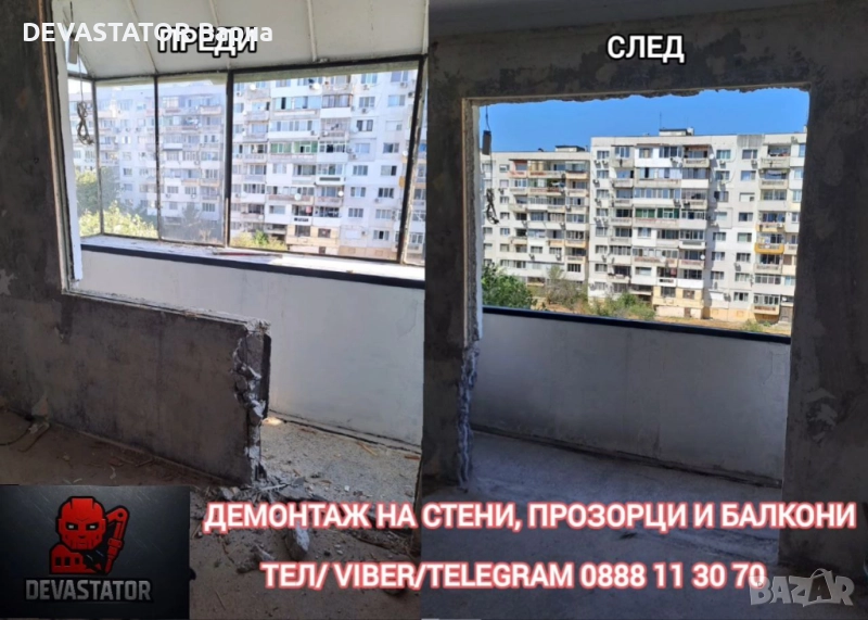 Къртене, почистване, копаене, демонтаж – Варна, снимка 1