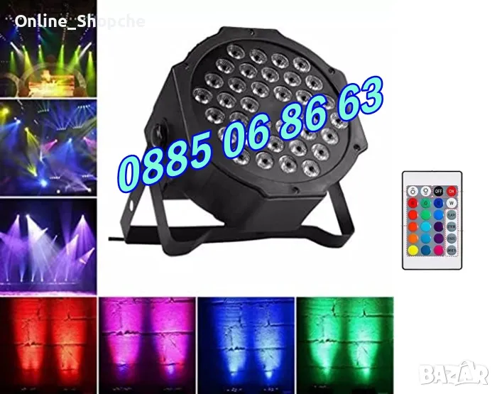 Дискотечен прожектор 36 LED, диско прожектор, диско осветление с дистанционно, снимка 1