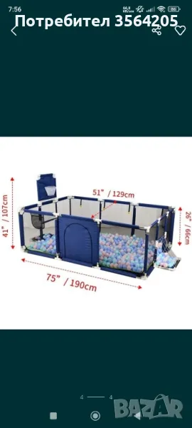 Бебешка кошара за игра чисто нова , снимка 1