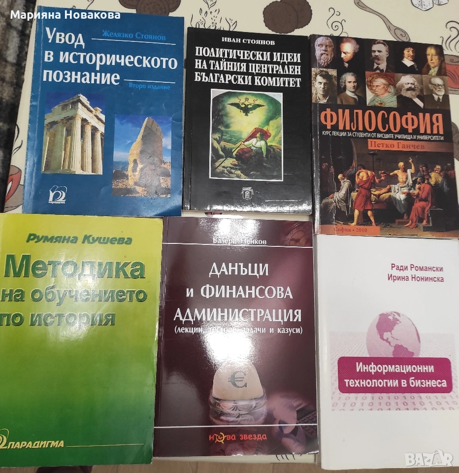 учебници , снимка 1
