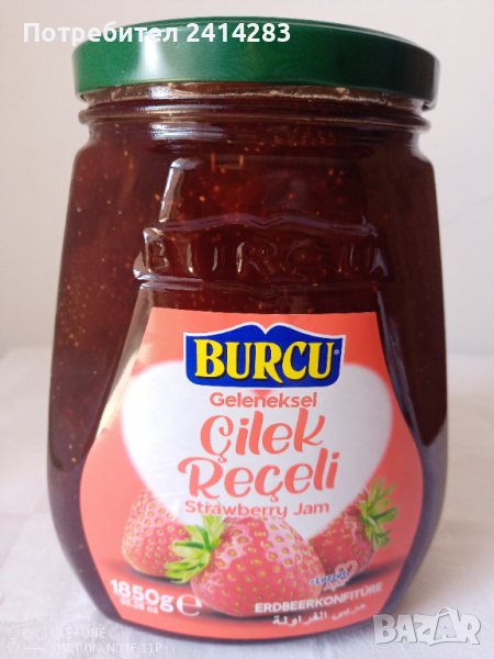 Турско сладко от ягоди Burcu 1850 гр., снимка 1