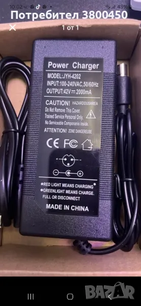 Зарядно устройство 42V (универсално), снимка 1