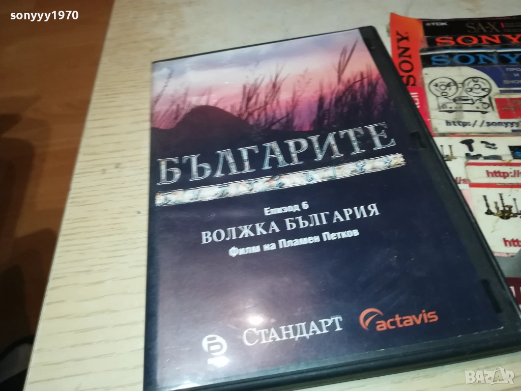 БЪЛГАРИТЕ ДВД 2111250957, снимка 1