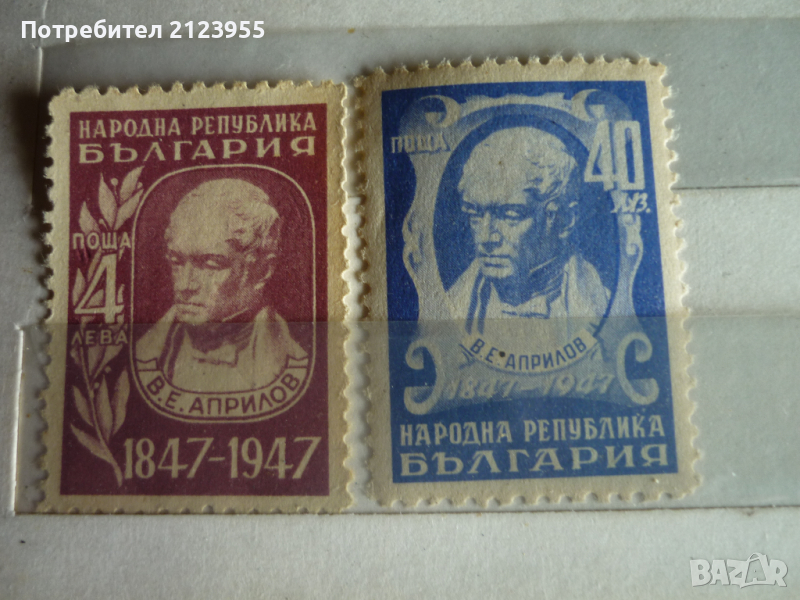 Пощенски марки, снимка 1