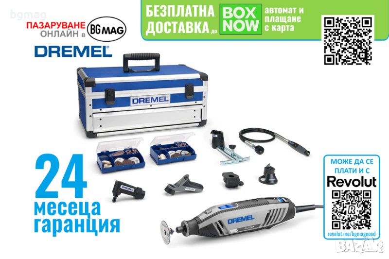 DREMEL 4250-6/128 мултифункционален инструмент, комплект с куфар, снимка 1
