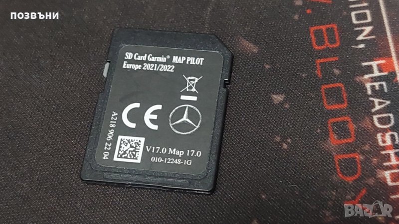 Карти за навигация за Мерцедес / Mercedes MAP PILOT Europe 2021/2022 V17.0, снимка 1