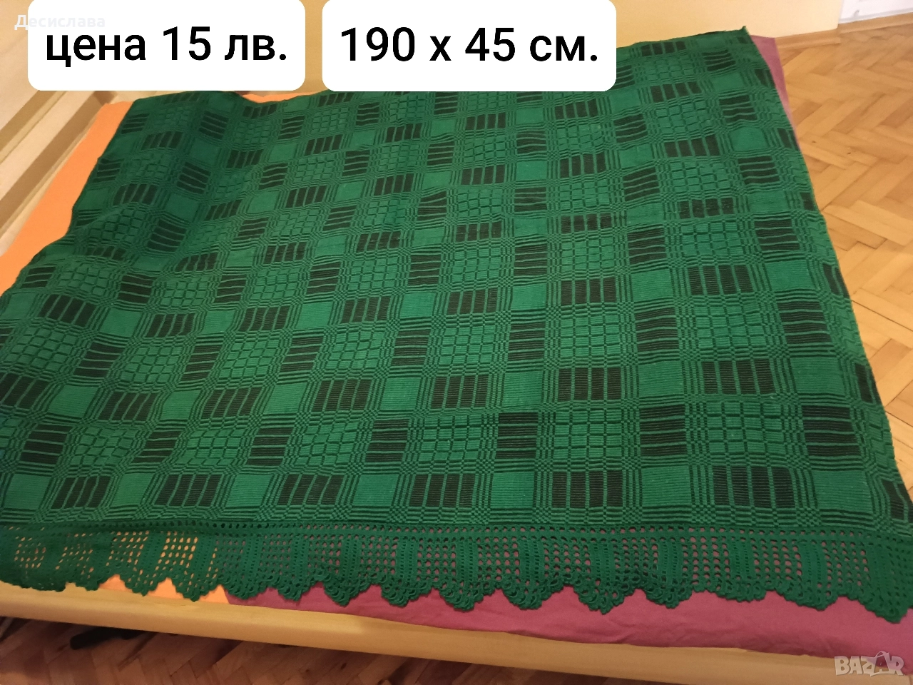 Покривало за легло, Шалте, Ковертюра *Безплатна доставка, снимка 1