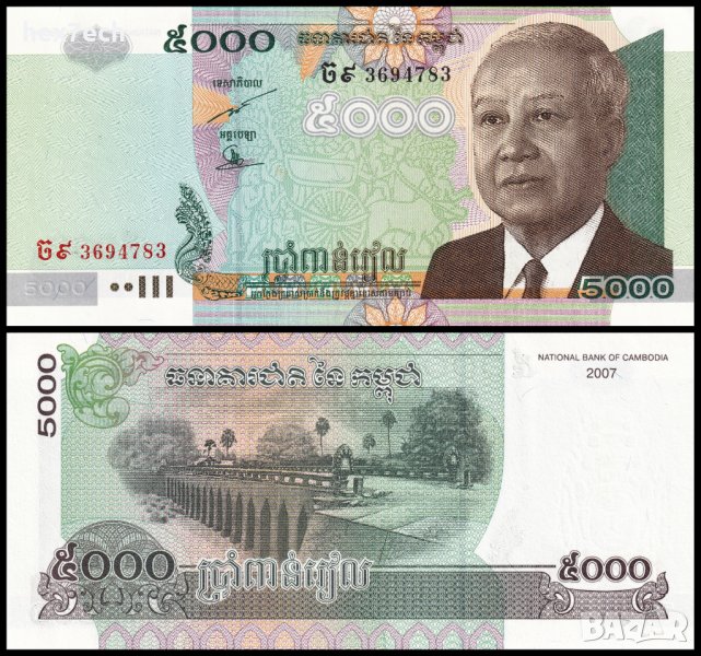❤️ ⭐ Камбоджа 2007 5000 риела UNC нова ⭐ ❤️, снимка 1