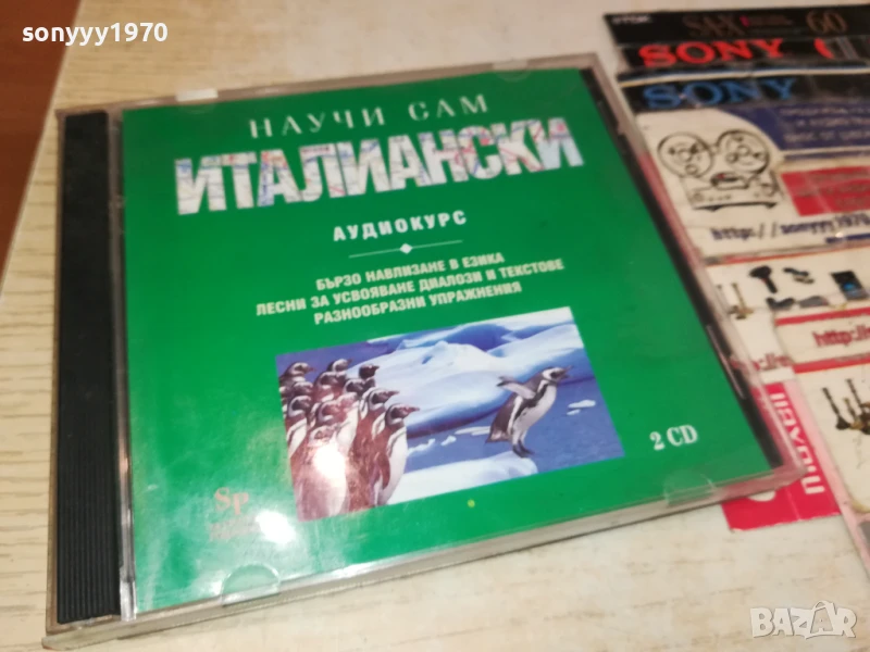 НАУЧИ САМ ИТАЛИАНСКИ-ДВА ДИСКА 1807251940, снимка 1