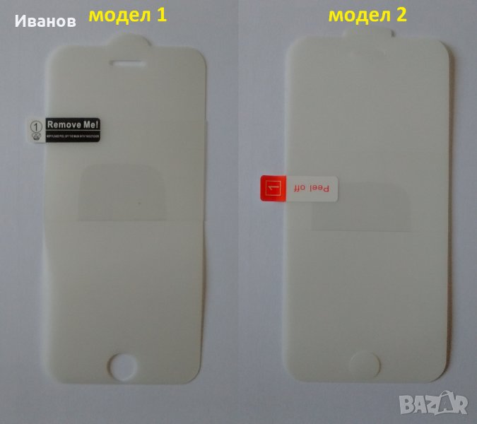Хидрогел скрийн Протектор за iPhone 7, снимка 1