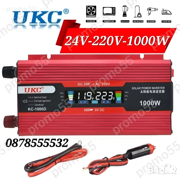 Инвертор за камион 24V-220V 1000W UKC с дисплей, снимка 1
