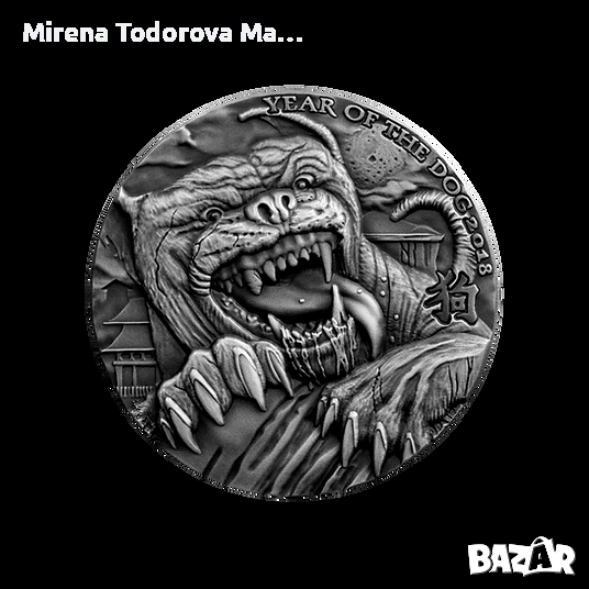 Чад Куче Хрътка Баскервил ЗЛОВЕЩЕН ЛУНЕН КАЛЕНДАР Сребърна монета 5000 CFA 2018, снимка 1